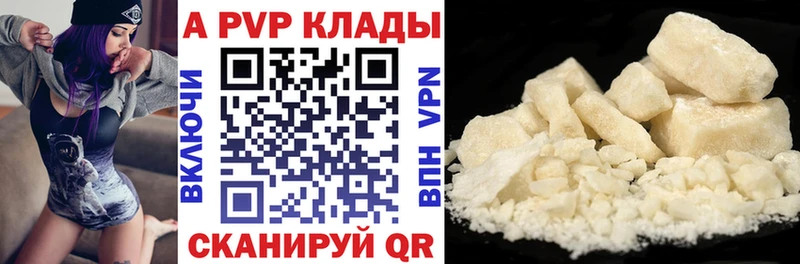Альфа ПВП крисы CK  Нижнеудинск 