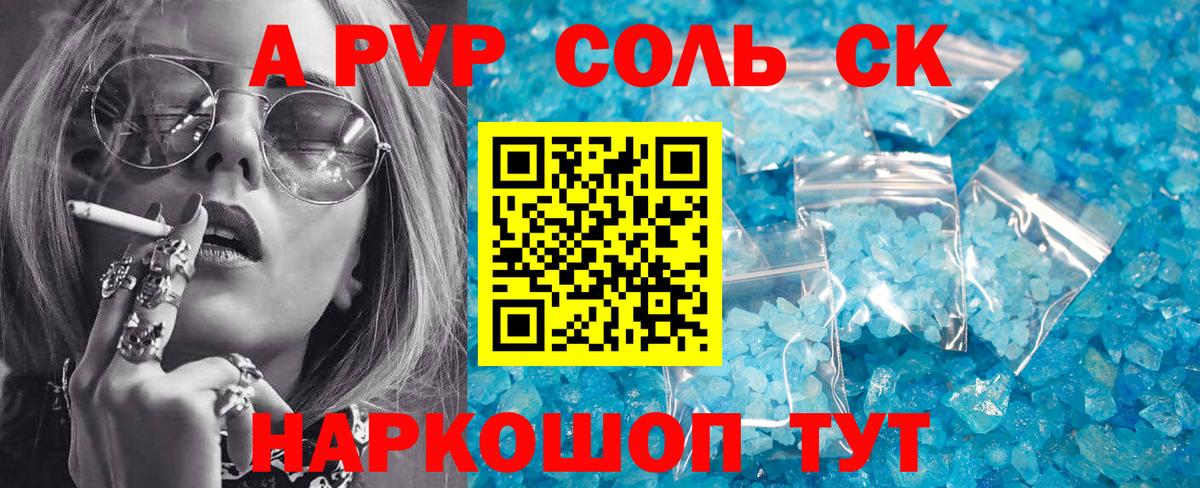 Альфа ПВП Соль  Alpha PVP VHQ  Нижнеудинск  Alpha-PVP кристаллы  Вход с VPN 