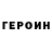 Кетамин VHQ Headmusic