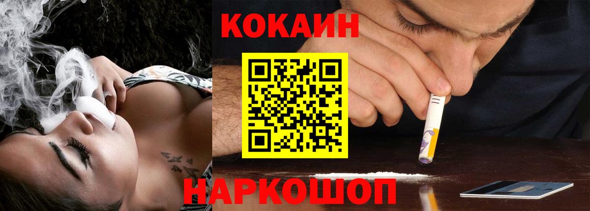 КОКАИН Эквадор Нижнеудинск