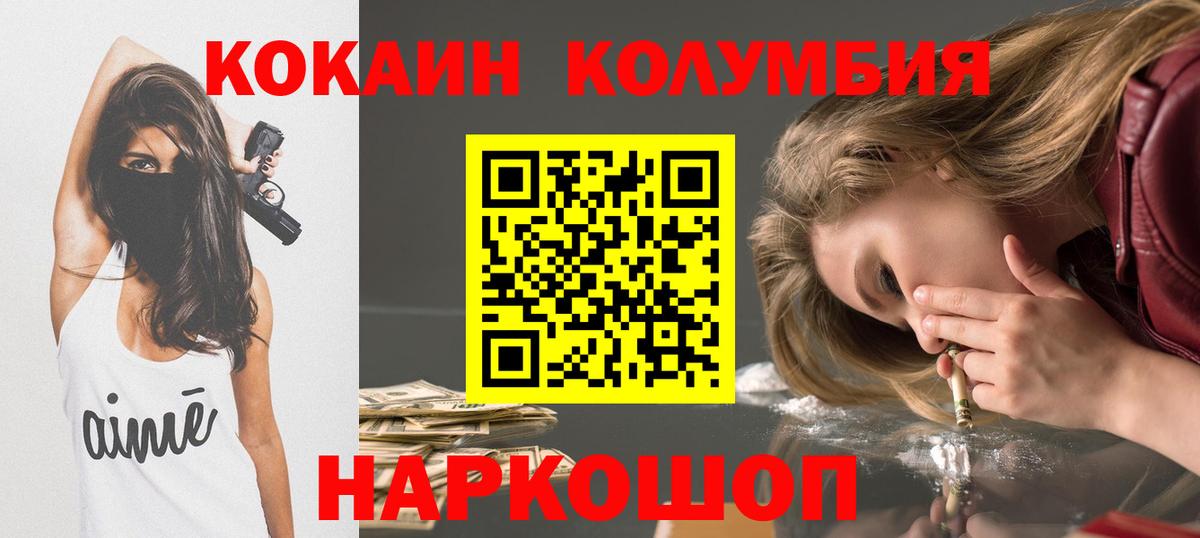 Кокаин  Вход с VPN  Кокаин FishScale  Нижнеудинск  КОКАИН VHQ 