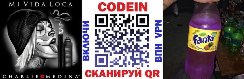 наркотики  дарк нет как зайти  Кодеиновый сироп Lean напиток Lean (лин)  Нижнеудинск 