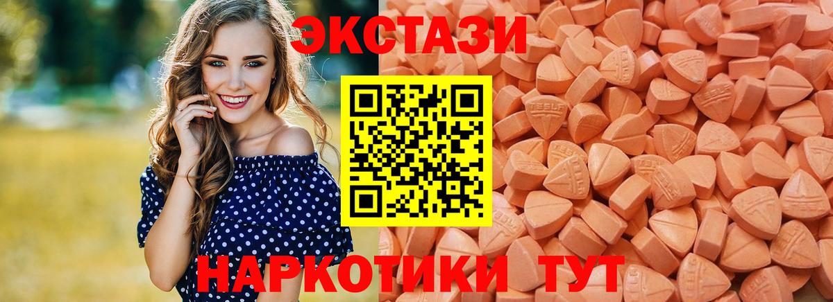 ЭКСТАЗИ 300 mg Нижнеудинск