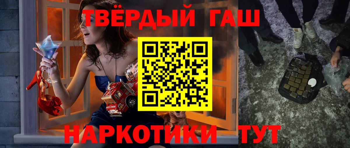 ГАШ ice o lator Нижнеудинск