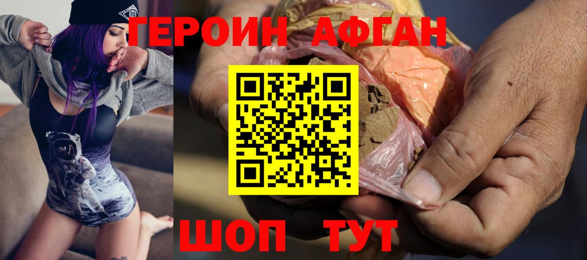 Героин герыч Нижнеудинск