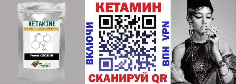 Кетамин ketamine  это формула  Нижнеудинск 