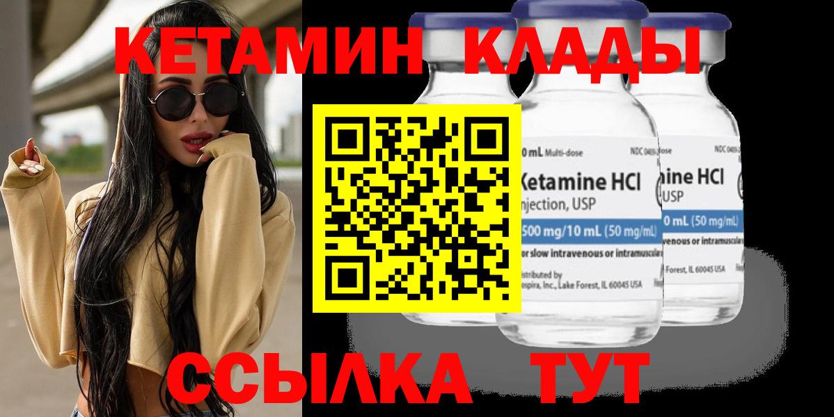Нижнеудинск  КЕТАМИН ketamine  Вход с VPN  КЕТАМИН VHQ 