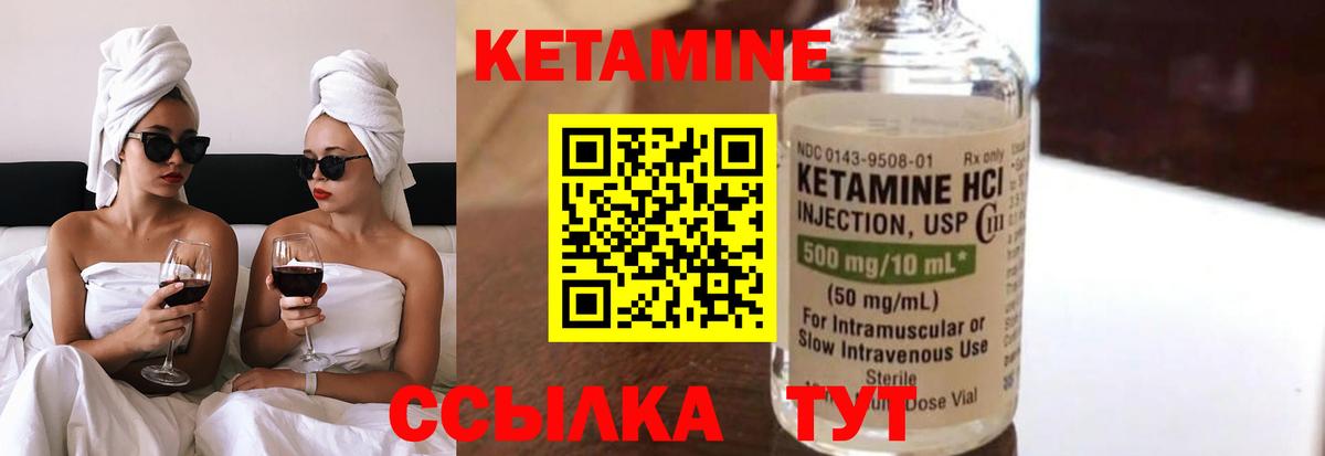 Кетамин VHQ Нижнеудинск