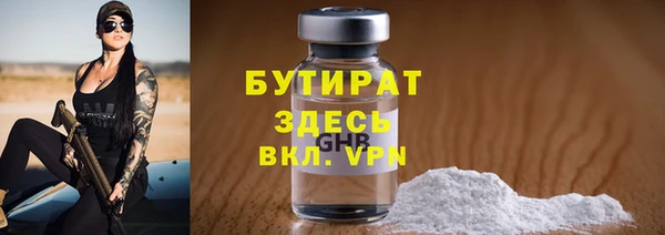 бутират Алексеевка
