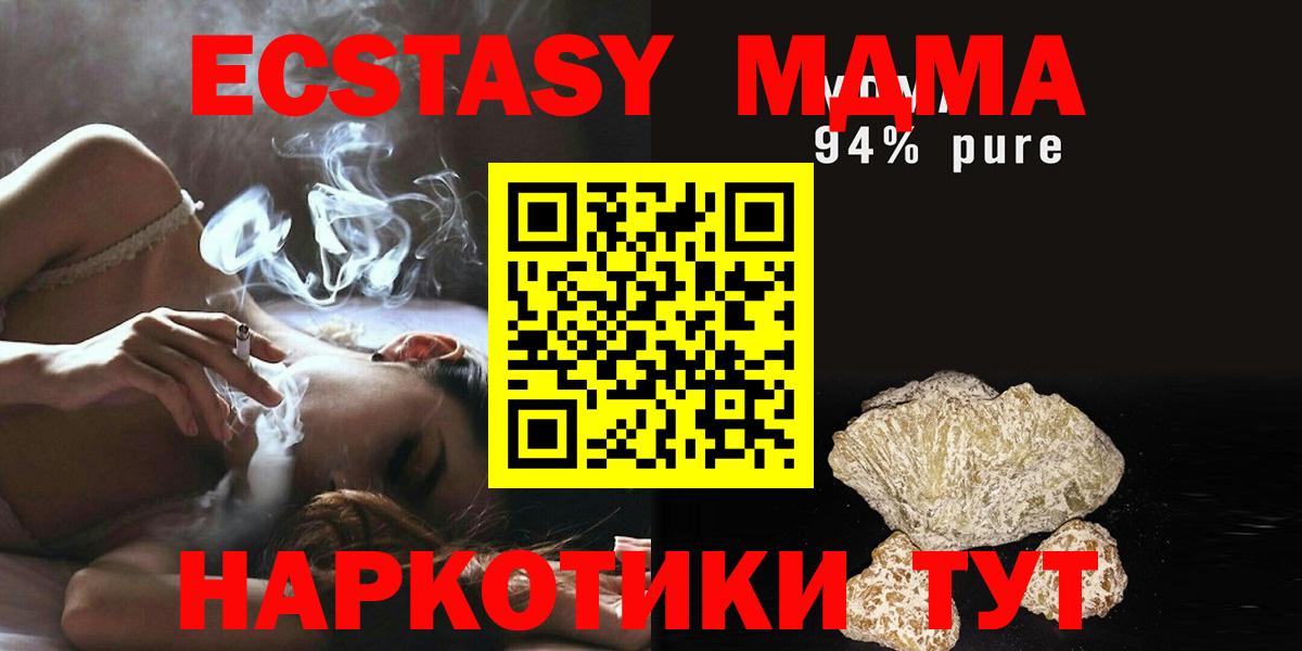 МДМА молли  MDMA кристаллы  МДМА  Вход с VPN  Нижнеудинск 