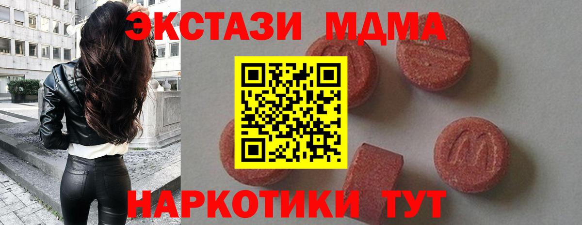 МДМА Molly Нижнеудинск