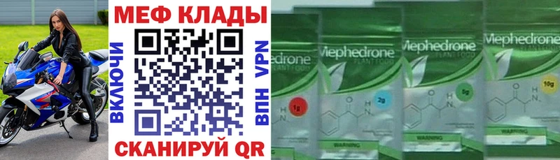 Меф mephedrone  omg сайт  Нижнеудинск 