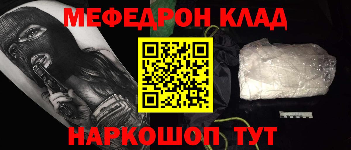 Меф  Нижнеудинск