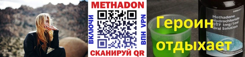 Метадон мёд  что такое наркотик  Нижнеудинск 