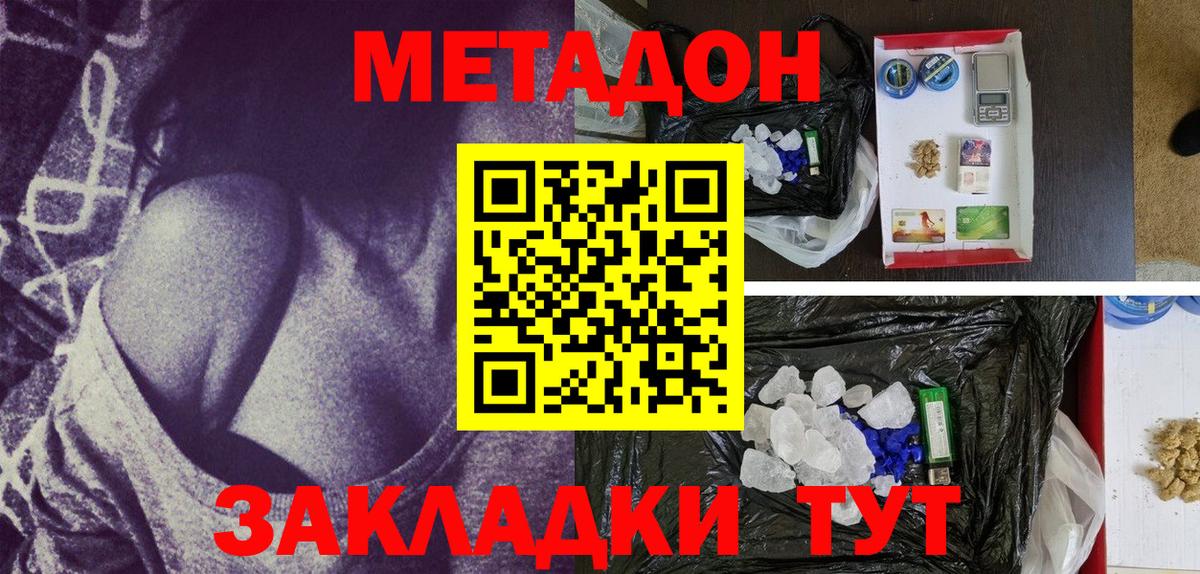 мега ссылка  МЕТАДОН мёд  Вход с VPN  Нижнеудинск  МЕТАДОН кристалл 