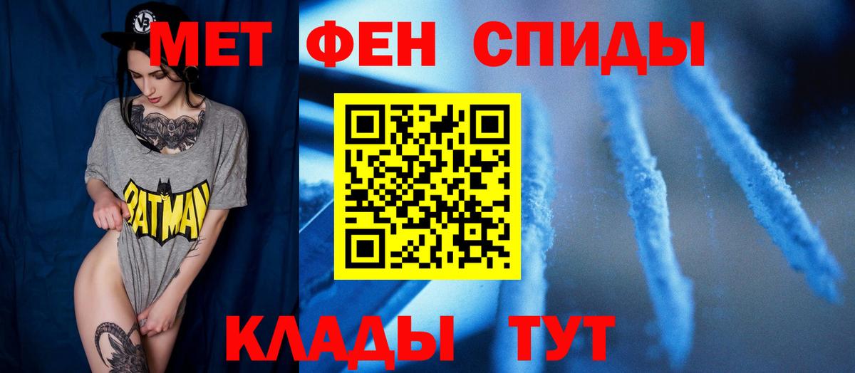 МЕТАМФЕТАМИН Methamphetamine  Вход с VPN  Нижнеудинск  МЕТАМФЕТАМИН Methamphetamine 