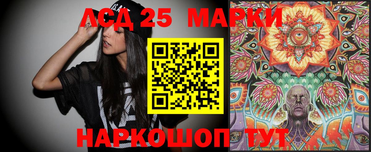 Нижнеудинск  Марки 25I-NBOMe 1,8мг  Марки 25I-NBOMe  Вход с VPN 